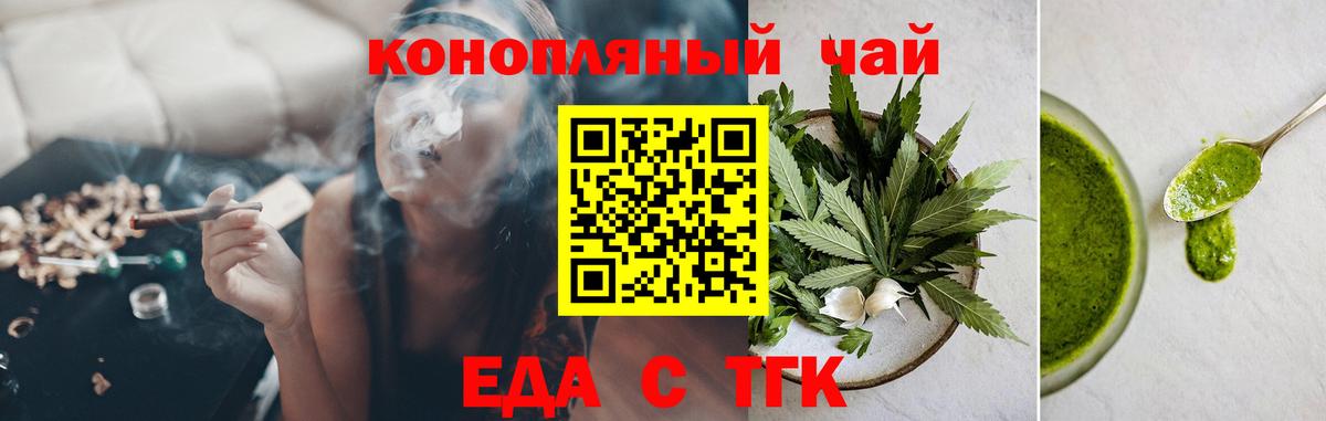 Печенье с ТГК конопля  Вход с VPN  Тында 