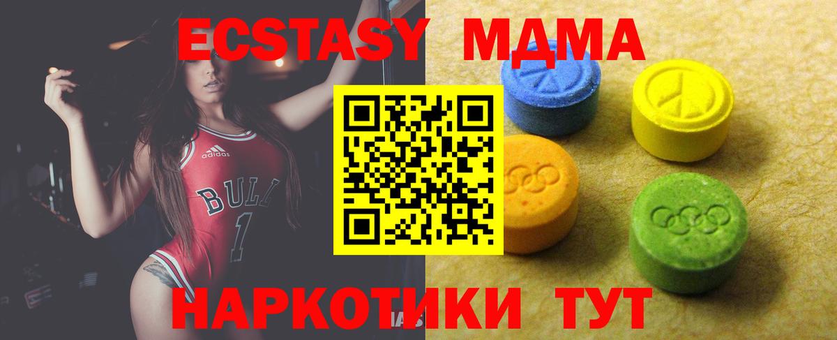 ЭКСТАЗИ  ЭКСТАЗИ MDMA  Тында  Вход с VPN  ссылка на мегу как зайти  Экстази Philipp Plein 