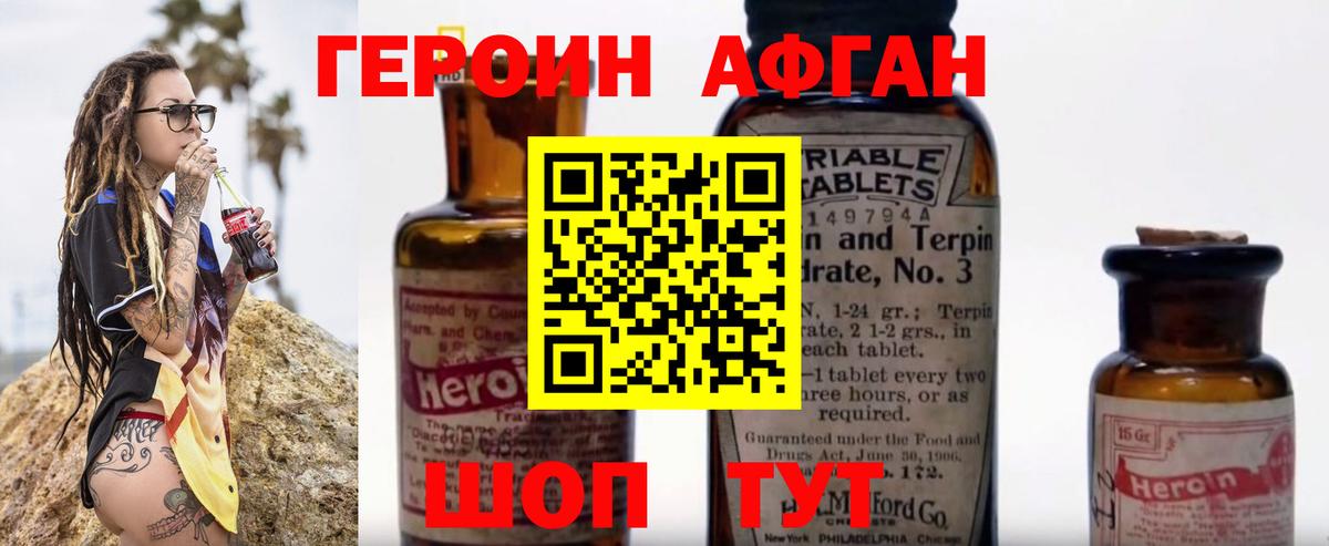 Тында  Героин VHQ  Вход с VPN 