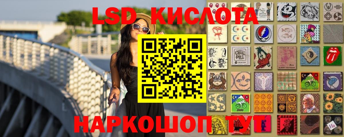 LSD-25 экстази ecstasy Тында