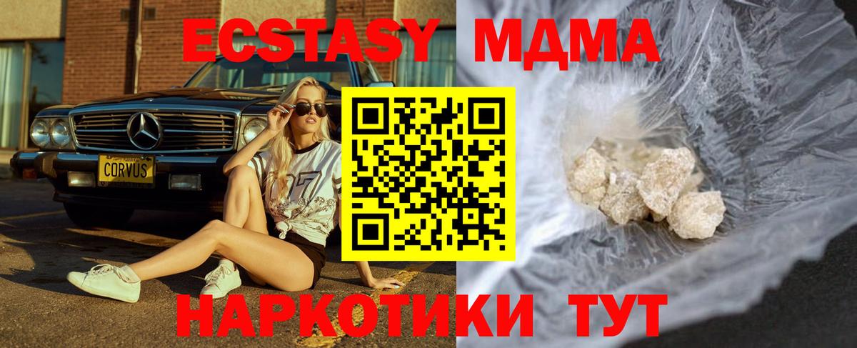 MDMA crystal Тында