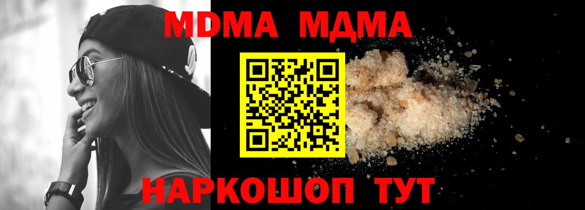 МДМА кристаллы  MDMA VHQ  Вход с VPN  Тында 