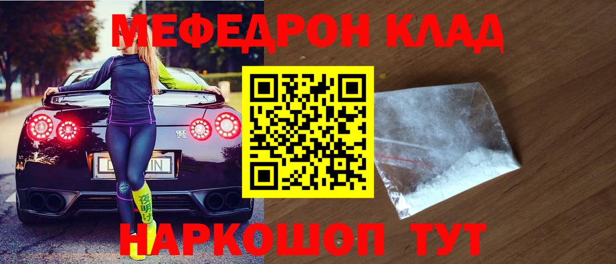 Тында  Мефедрон кристаллы  Меф  Вход с VPN 