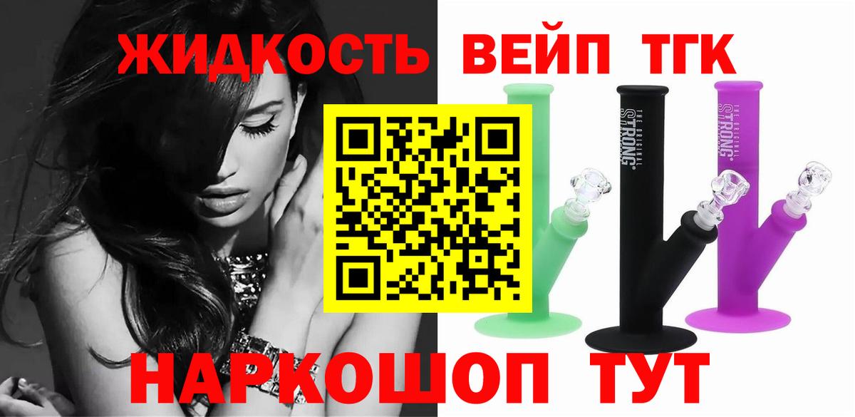 Тында  Дистиллят ТГК жижа  Вход с VPN 